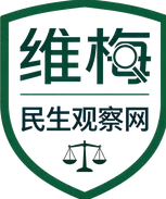 辽宁维梅民生观察网