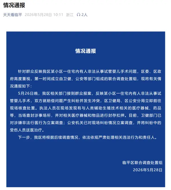 “记者保护了警察”——这个热度第一的评论,藏着多少辛酸与愤怒?