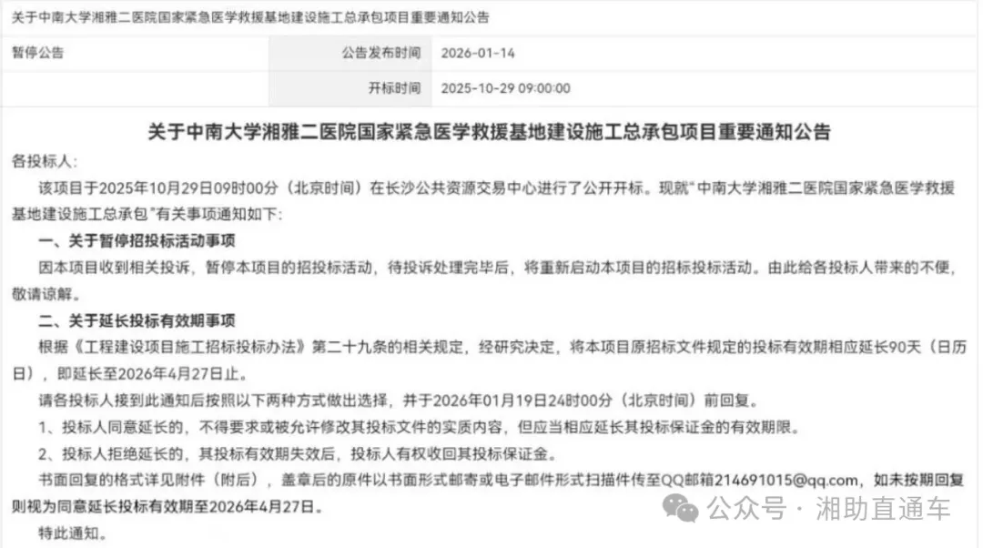 湘雅二医院8亿招标：前六名集体出局，第八名逆袭，行外人一看就懂！