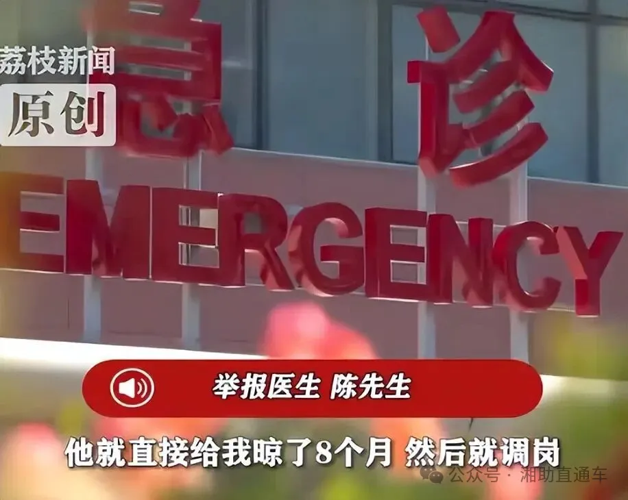 医院“自己人”都举报自己人，救人的地方还安全吗？