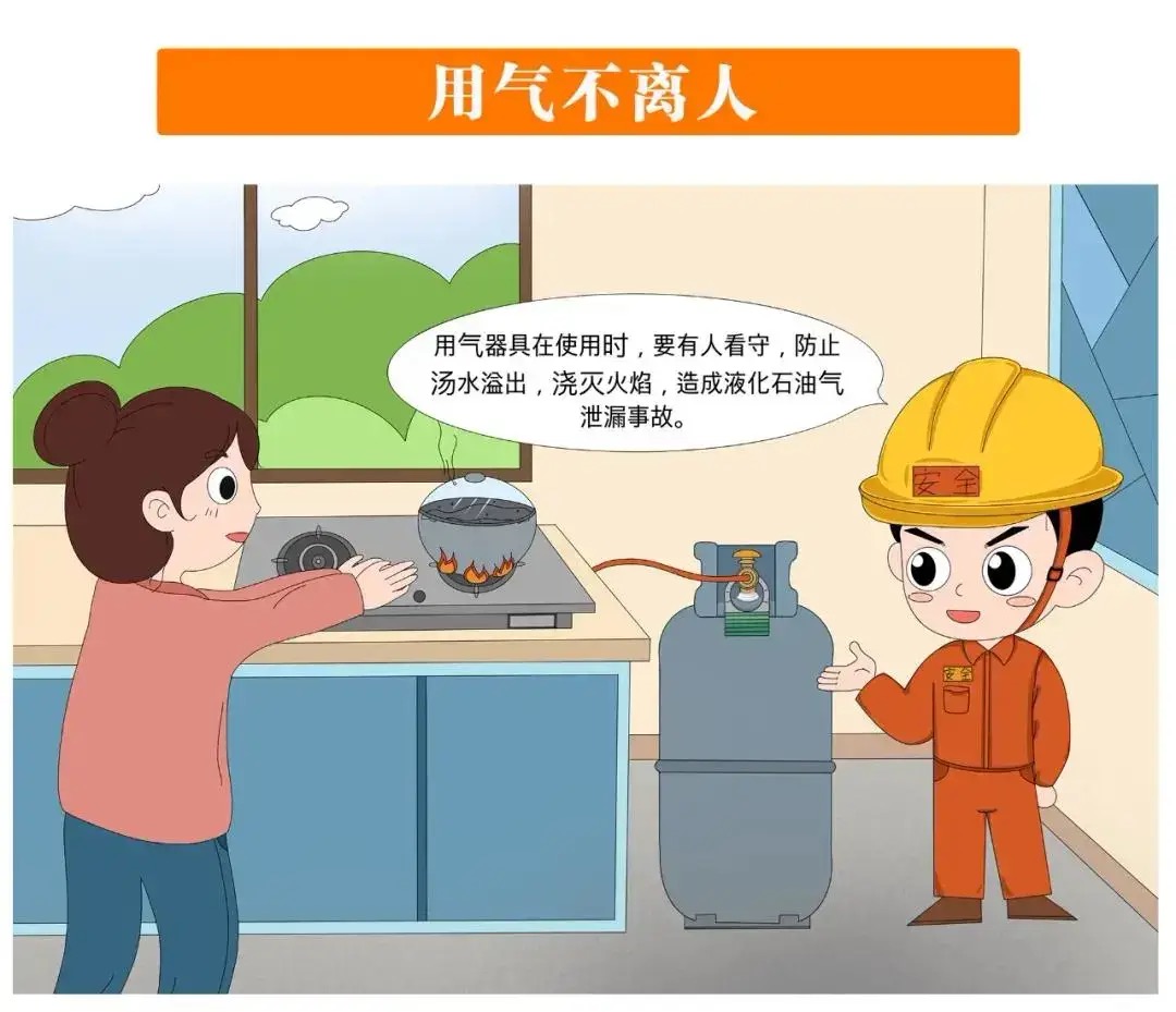 从液化气安全事故公开通报浅谈瓶装燃气日常防范科普